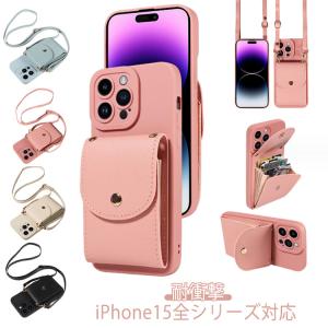 iphone 15 ケース スマホショルダー iphone15ProMax ケース ショルダー iphone14 携帯ケース カバー カード収納 スタ｜yuzuchanshop