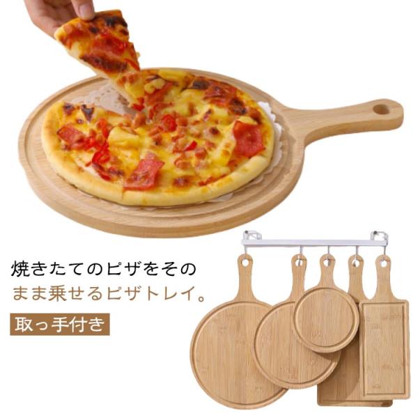 カッティングボード ピザ用トレー ランチトレー トレイ 丸まな板 ピザボード ステーキプレート サー...