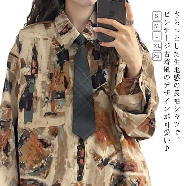 水彩画風 総柄シャツ 長袖 ブラウス レディース シャツ 長袖 ゆったり レトロ ストリート系 原宿...