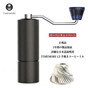 TIMEMOREタイムモア コーヒーミル C2 手挽きコーヒーグラインダー ステンレス臼 容量20ｇ 36段階粗さ調整可能 省力均一 coffee grinder ブルー