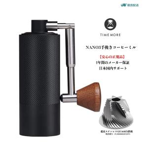 TIMEMORE タイムモア NANO3 手挽きコーヒーミル 全金属製 特許臼E&amp;B コーヒーグラインダー 折り畳み式 36段階調整 清掃しやすい 省力 均一 coffee grinder