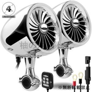 Aileap SPK350S高性能 4 インチ防水オートバイatvのbluetoothスピーカー