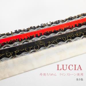 重ね衿　伊達衿　丹後ちりめん使用　LUCIA　キラ