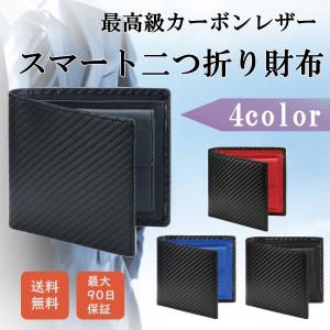 財布 メンズ 二つ折り 薄い 小銭入れ カーボンレザー 薄型 本革｜YUZUterior ヤフーショッピング店