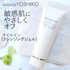 クレンジングジェル W洗顔不要 敏感肌 乾燥肌 おすすめ ...