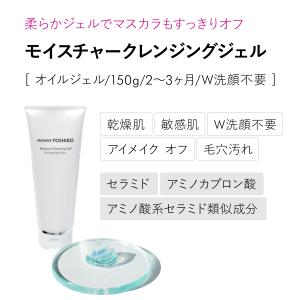 クレンジングジェル W洗顔不要 敏感肌 乾燥肌...の詳細画像2