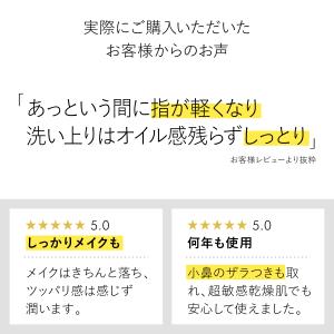 クレンジングジェル W洗顔不要 敏感肌 乾燥肌...の詳細画像5