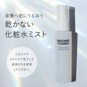 ディープモイスト VCナノ化粧液『ミスト』/化...の詳細画像1