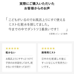 ディープモイスト VCナノ化粧液『ミスト』/化...の詳細画像5