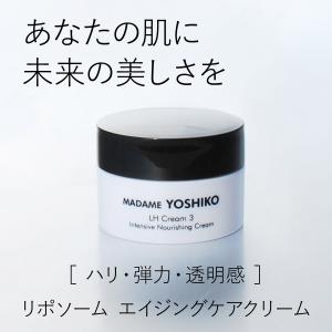 LHクリーム3 【エイジングケア美容クリーム】...の詳細画像1