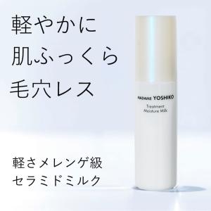 乳液 / セラミド アミノ酸 配合 [ 美容乳...の詳細画像1