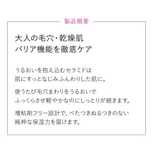 乳液 / セラミド アミノ酸 配合 [ 美容乳...の詳細画像3