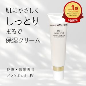 ノンケミカル日焼け止め 乾燥肌への高保湿/ シ...の詳細画像1