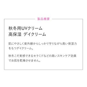 ノンケミカル日焼け止め 乾燥肌への高保湿/ シ...の詳細画像3