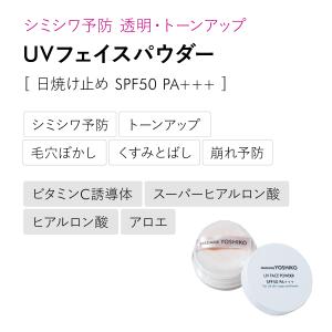 人気☆ UV 日焼け止めフェイスパウダー 《 ...の詳細画像2