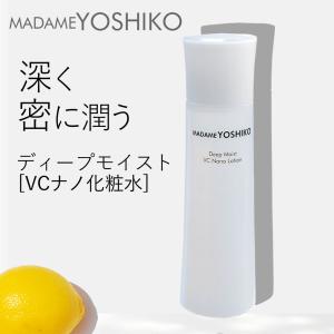 VCナノ化粧水 ビタミンC誘導体 / 乾燥 美白 ケア  / 人気 化粧水 高保湿 高浸透 高品質 スクワラン メンズ OK/ マダムヨシコ /イヴデュフラン