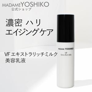 乳液 / セラミド アミノ酸 配合 [ 美容乳液 ] 増粘剤不使用 保湿 乾燥