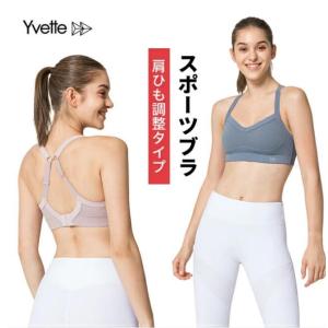 Yvette (イベット) スポーツブラ 揺れない 前開き レディース