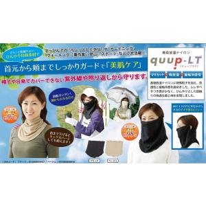 すっぴん日よけカバー フェイスカバー フェイスマスク 日よけ 日除け 虫除け UVカット ガーデニング アウトドア ウォーキング 農作業