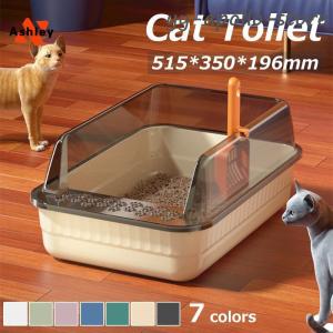 猫トイレ 大きめ ネコ 小型 大型 猫 におい対策大容量 シンプル 開放式 飛び散り防止 ネコ用品 スコップ付き 清潔 猫用品 尿や砂 飛び散りを防ぎます お掃除