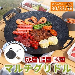 マルチグリドル マルチ グリドル パン マルチグリドル 鉄板 キャンプ飯 ソロキャンプ キャンプ用品 IH ガスコンロ 直火 炭火 収納袋/ミトン/ハンドル付き