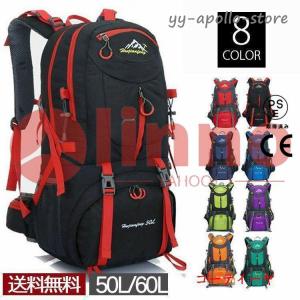 バックパック 登山 リュック 大容量 旅行 リュックサック 登山用リュック 防災 50L 60L遠足 軽量 撥水 アウトドア