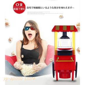 ポップコーンメーカー ポップコーンマシン 自宅...の詳細画像2