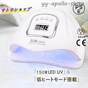 2023新色登場LEDジェルネイルライト 150W 業界注目低ヒート機能 自動感知センサー ジェルネイル