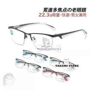 老眼鏡 おしゃれ メンズ レディース 自動にスマ...の商品画像