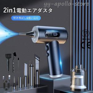 エアダスター 電動 充電式 超強力 【液晶パネ...の詳細画像2