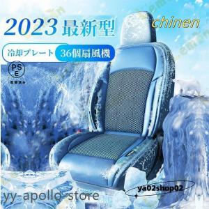 車用シートクーラー クールシート 12v 24v カーシートカバー 通気性優れ 3段階調節 マッサージ機能(追加) エアーシート 送風 冷却プレート 24枚ファン｜yy-apollo-store