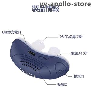 いびき防止グッズ 無呼吸症候群対策 いびき防止...の詳細画像4