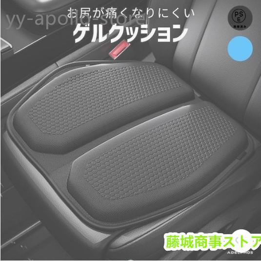 車クッション 腰痛 夏 座布団 おしゃれ 疲れない 腰 全席 運転席 助手席 後部座席 車用クッショ...