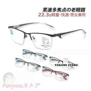 老眼鏡 おしゃれ メンズ レディース 自動にスマ...の商品画像