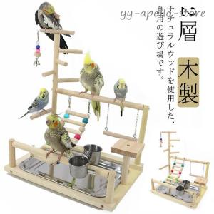 インコ 遊び場 鳥用 アスレチック 2層 バー...の詳細画像5