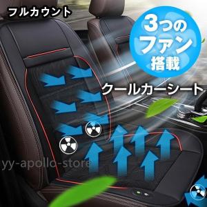 クールカーシート クールシート クーラーシート エアーシート 送風ファン 車 ムレ防止 快適ドライブ 自動車に最適 熱中症対策 DC12V シガー 暑さ対策｜yy-apollo-store