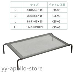 ペットベッド 5~45kg犬用 メッシュ 通気...の詳細画像1