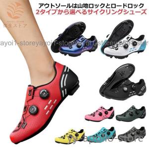 サイクリングシューズ ロードバイクシューズ ビンディングシューズ マウンテンバイクシューズ 自転車靴 サイクルシューズ 自転車シューズ 2アイプ ツー｜yy-apollo-store
