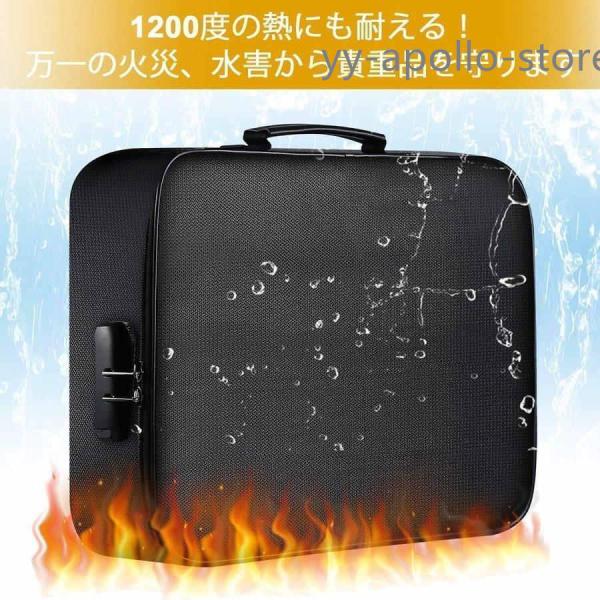 耐火バッグ 耐火温度1200℃ パスワードロック 大容量 耐火収納ケース 耐水 小型 貴重品入れ 防...