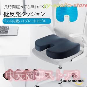 痛むお尻に 椅子 低反発 クッション 痔 腰 テレワーク 在宅 デスクワーク ゲル ギフト プレゼント 車の運転 ドライブ 産後