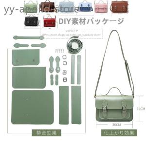 イギリス風 サッチェルバッグ レザークラフトキット DIY手芸キット オリジナル手作り楽しいおうち時間