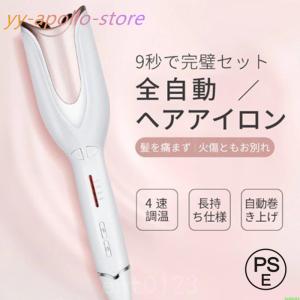 Ryanboo オートカールアイロン ミラカール automatic hair Ryanboo オートカールアイロン ミラカール automatic hair