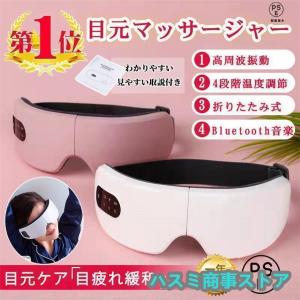 Panasonic パナソニック EH-CSW67 目もとエステ 白 新品 送料