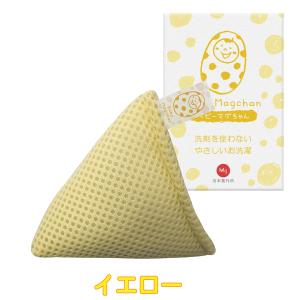 3色セット 洗たくベビーマグちゃん 洗剤を使わ...の詳細画像4