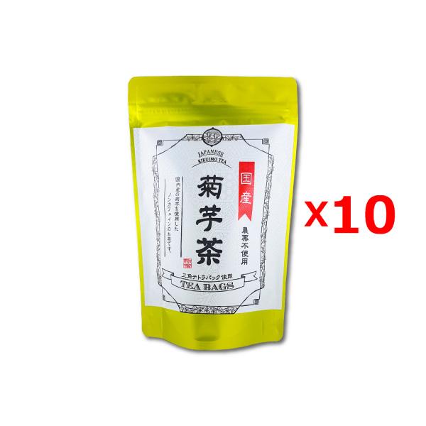送料無料　10個セット　国産菊芋茶　農薬不使用　2g x 14袋　1個あたり756円　