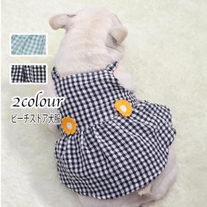 犬服 ワンピース フレンチブルドッグ 服 春夏秋 ドッグウェア チェック柄 ドレス 通気性 着脱簡単 小型犬 中型犬 洋服 日除け 抜け毛防止 散歩