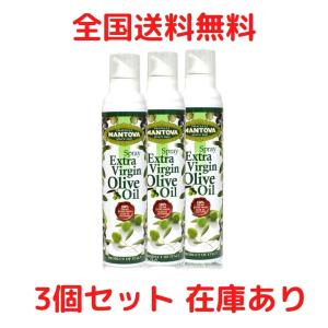 朝日 マントヴァ オリーブオイルスプレー ノーマル 228g×3本 オリーブオイルの商品画像