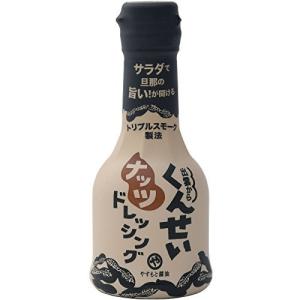 月に一度のお取り寄せ】ジョセフィーヌドレッシング 5本セット