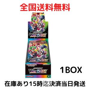 VMAXクライマックス BOX ポケモンカードゲーム ソード＆シールド ハイクラスパック