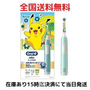 BRAUN ブラウン オーラルB電動歯ブラシすみずみクリーンキッズ